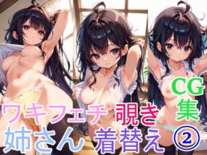 可愛いお姉さん着替えCG集2(今日の献立) [d_464440]