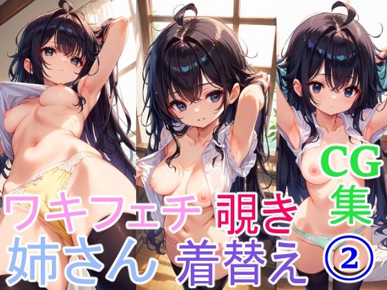 可愛いお姉さん着替えCG集2(今日の献立) [d_464440]