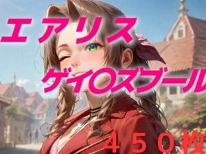 いったい、どれだけの人がこの娘の犠牲になったんだろう(AIUEOEKAKI) [d_464879]