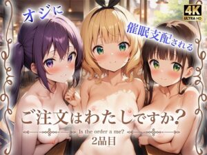 ご注文はわたしですか？ 2品目(支那虎腐乱) [d_465190]