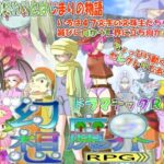 幻想魔界RPG(WLCソフト) [d_465246]