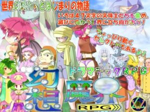 幻想魔界RPG(WLCソフト) [d_465246]