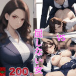 実話フィクションEX02(社正社) [d_465254]