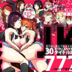 むしゃぶるJK大全(武者サブ【むしゃぶる】) [d_465339]