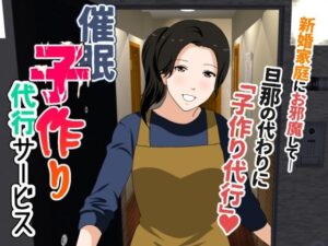 催● 子作り代行サービス(サークルENZIN) [d_465350]