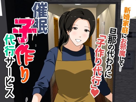 催● 子作り代行サービス(サークルENZIN) [d_465350]