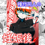 行列のデキる激安堕胎専門店 KARTE 01 お腹の赤ちゃんがご不要ということですね？(裏モニン) [d_465363]