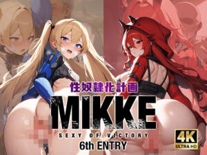性奴●化計画MIKKE SEXY OF VICTORY-6th ENTRY-(ポポ天狗) [d_465503]