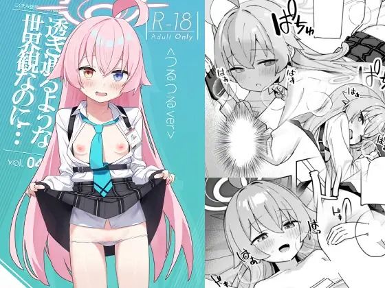 透き通るような世界観なのに…Vol.04(こくまろちょうせい豆乳) [d_465646]