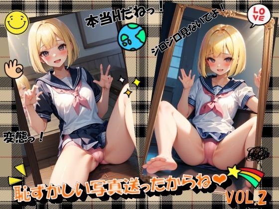 恥ずかしい写真送ったからねVOL.2(panpanyama＋3A) [d_465700]