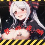 世界の夜明け(えんまんのはなし) [d_465979]