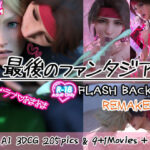 最後のファンタジア FLASH BACK REMAKE(O/Dream) [d_466025]