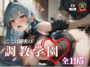 ここは秘密の調教異世界転生！？つまらなそうだった人妻が転生したらまさかの生ハメの・・・！！！(いえもん) [d_466203]