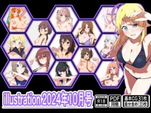 illustration 2024年10月号(もにゃサークル) [d_466320]