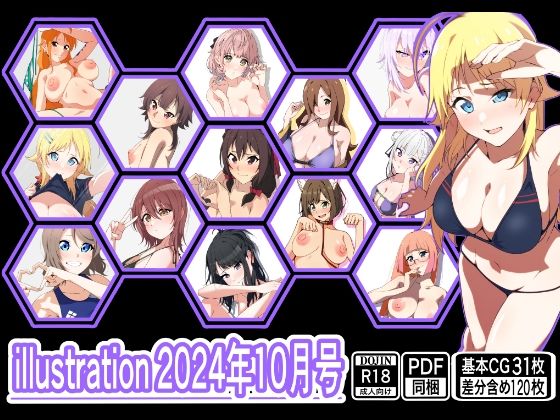 illustration 2024年10月号(もにゃサークル) [d_466320]