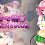 モモ輪〇(ぽよぽよ日和) [d_466486]