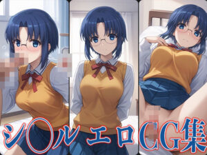月◯ シ◯ル エロCG集(あのまろ) [d_466596]