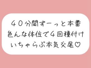 お互い1週間オナ禁して溜まりきってる状態で激しく求め合ういちゃらぶ交尾セックス【全4トラック】(みこるーむ) [d_466664]