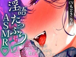 究極の勃起増強剤！2min30ワードの大容量音声。聞くだけで射精したはずのちんぽが蘇ります【淫語のみASMR】(快音Club) [d_466701]