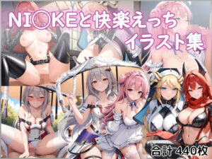 NI◯KEと快楽えっち イラスト集 ゴッデス部隊編(あばらずむ) [d_466871]