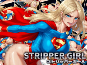 【爆乳肉感女ヒーロー】ストリッパーガール(ぽるん) [d_466955]