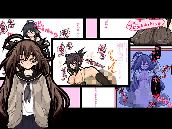 ふたなり娘は人権を剥奪されて、アヘるだけの玩具や家畜にされてしまう話(黒月商会) [d_467021]