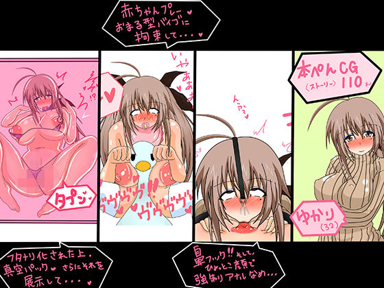 ゆかり（32）左遷先は、超ド変態な大人の玩具の実験用の備品でした。(黒月商会) [d_467027]