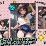 下にブルマはいてるから恥ずかしくないもんVOL.1(panpanyama＋3D) [d_467053]