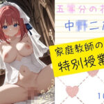 家庭教師の特別授業〜やっぱ、恋は攻めてこそよね〜(PINK BOOKS) [d_467070]