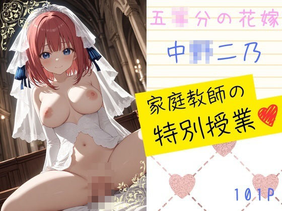 家庭教師の特別授業〜やっぱ、恋は攻めてこそよね〜(PINK BOOKS) [d_467070]