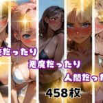 天使だったり。悪魔だったり。人間だったり。(美) [d_467104]