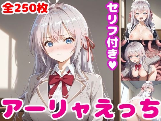 アー〇ャえっち【セリフ付き】(ぽこぽぽ) [d_467266]