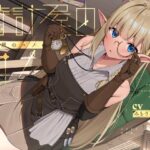 時計屋のユノ【KU100】(荘ノヴァ) [d_467377]