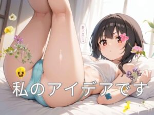 私のアイデアです(ダイヤモンドフォージ) [d_467592]