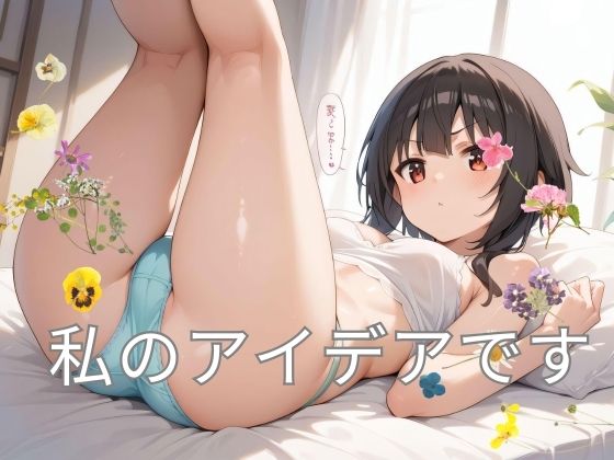 私のアイデアです(ダイヤモンドフォージ) [d_467592]