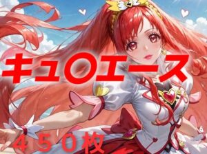 プリキュア敗北フルボッコ孕ませ姦 円亜〇里(AIUEOEKAKI) [d_467695]