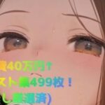 【総製作費40万↑】厳選された至極のurrryエロ作品集【最新流行70キャラ↑over】(しぇりースタジオ) [d_467716]