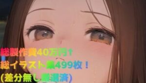 【総製作費40万↑】厳選された至極のurrryエロ作品集【最新流行70キャラ↑over】(しぇりースタジオ) [d_467716]