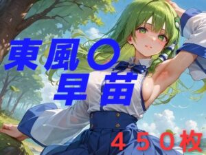 信仰は儚き人間の為に(AIUEOEKAKI) [d_468236]