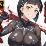 対魔〇、スグハ(Foxymagicalgirl) [d_468284]