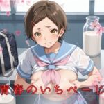 青春のいちぺーじ(ネオンノクターン) [d_468292]