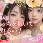 優しい僕の同僚は双子だった！？しかも二人して部屋に来ておねだりしてきたので、まずは巨乳でぱっちり目をまずは犯して構わずにしっかりと中出ししてやった。そうしたら・・・！！！(ミス・チェリー) [d_468324]