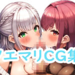 ホ〇ライブノエマリCG集(reddd) [d_468643]