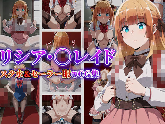 転◯貴族、鑑定スキルで成り上がる リシア・◯レイド ・水着（＆セーラー服）タイツCG集(Rin ｜ AI art) [d_468715]