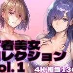 下着美女コレクション vol. 1(brzezy) [d_468733]