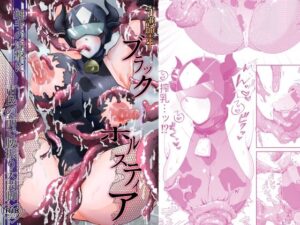 守護聖牛ブラックホルスティア〜触手の淫撃に市民の前で腰振り大開脚〜(木陰木漏れ日夏木立) [d_468746]