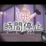 THE・時間停止(仮想現実少女) [d_468763]