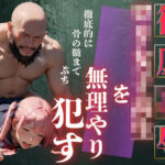 ロリ女子校生を無理やり凌●(イラスト家) [d_468828]