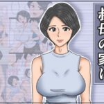 叔母の家に(みかん堂) [d_468881]