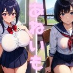 あねいも ー私たちのことを見てほしいー 日常観察編(LuckFight) [d_468904]